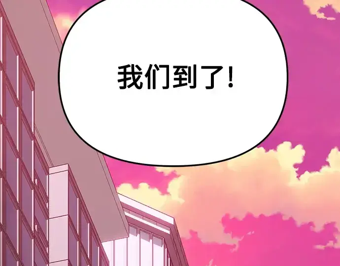 《入手神话级专属装备》第107话图223