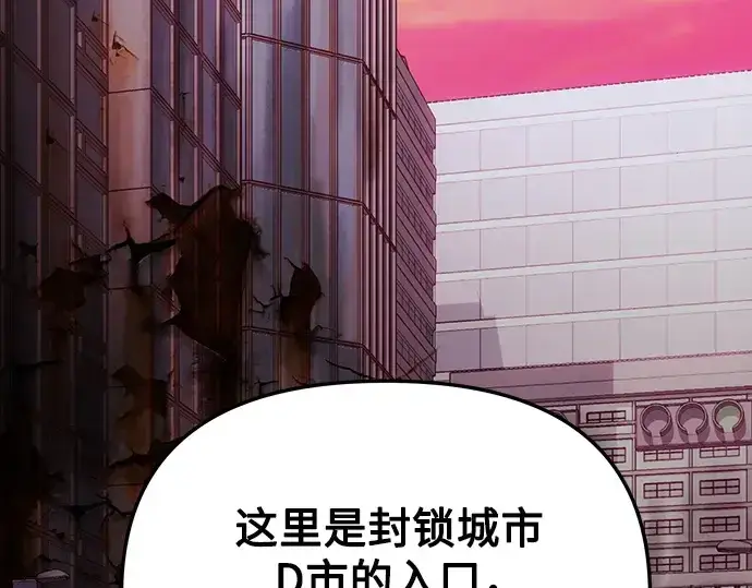 《入手神话级专属装备》第107话图225