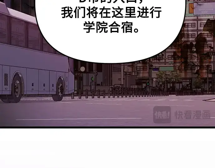 《入手神话级专属装备》第107话图226