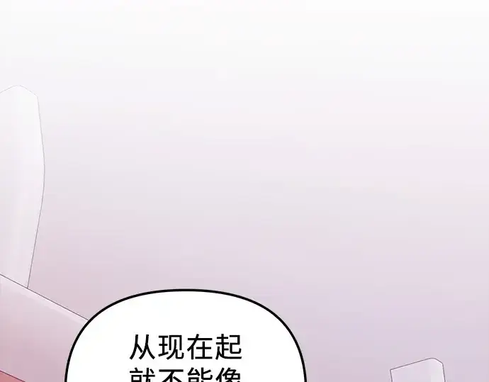《入手神话级专属装备》第107话图227