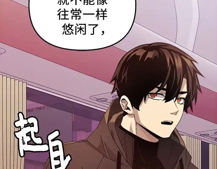 《入手神话级专属装备》第107话图228