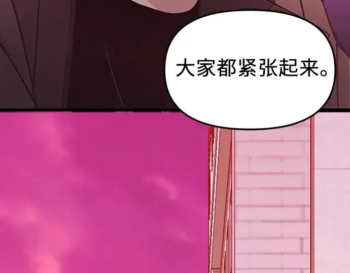 《入手神话级专属装备》第107话图233