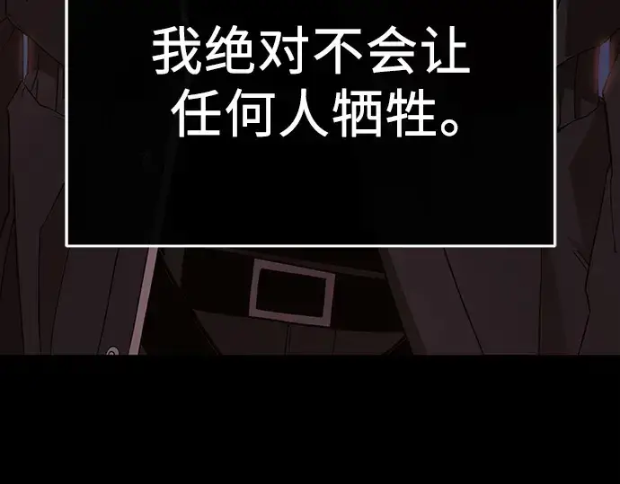 《入手神话级专属装备》第107话图241