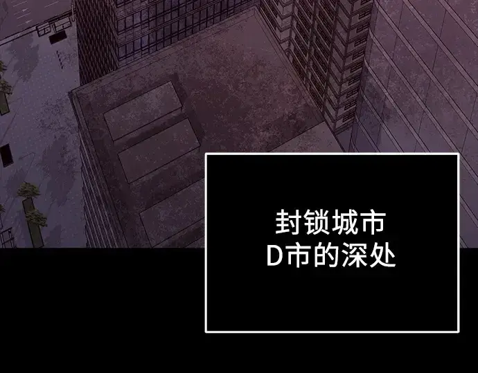 《入手神话级专属装备》第107话图247