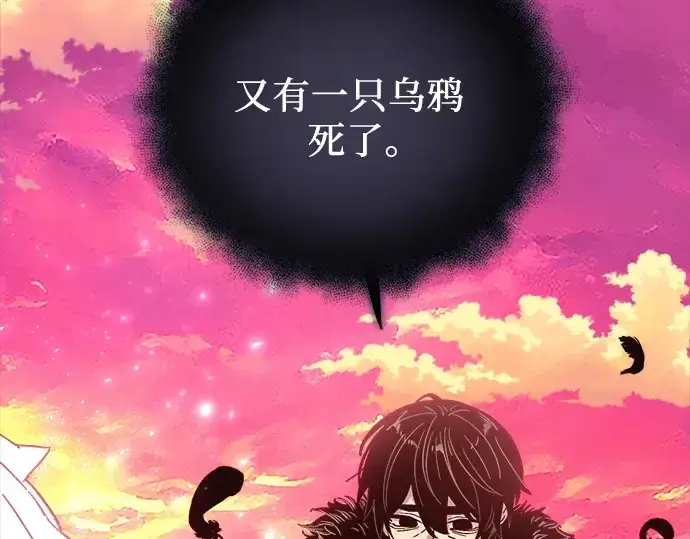 《入手神话级专属装备》第107话图254