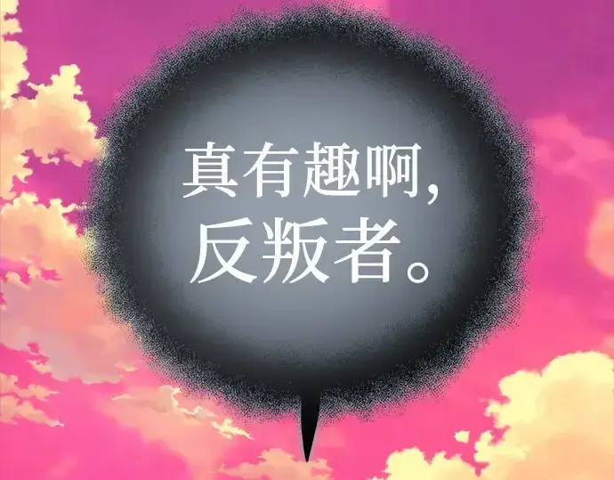 《入手神话级专属装备》第107话图260