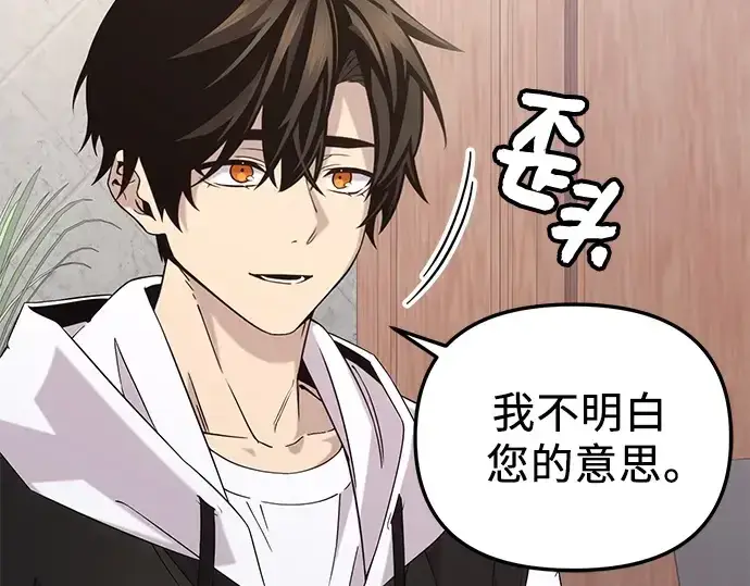 《入手神话级专属装备》第107话图29