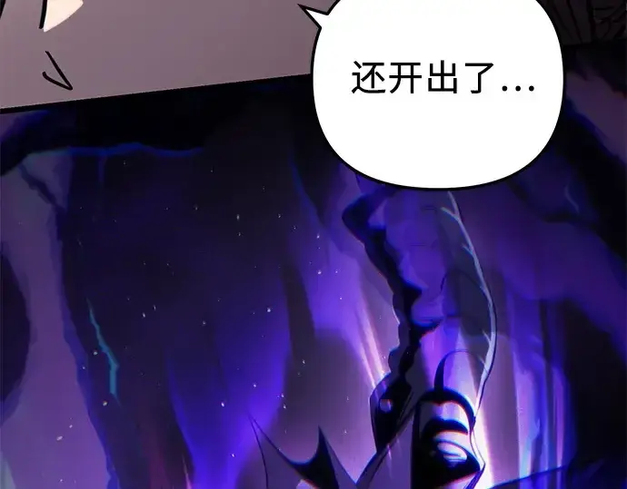 《入手神话级专属装备》第107话图38