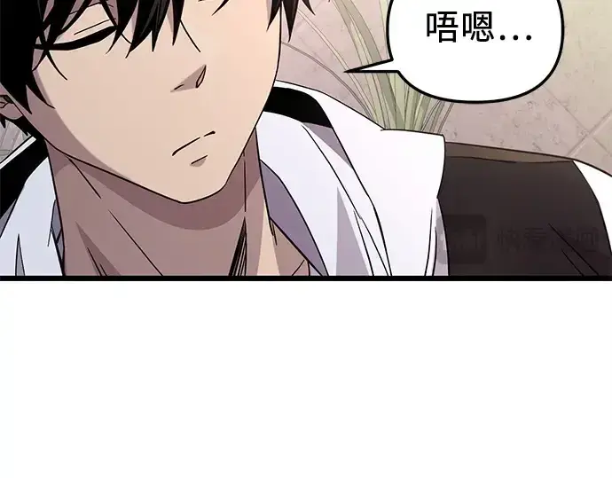《入手神话级专属装备》第107话图44