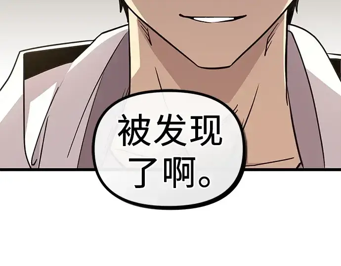《入手神话级专属装备》第107话图46