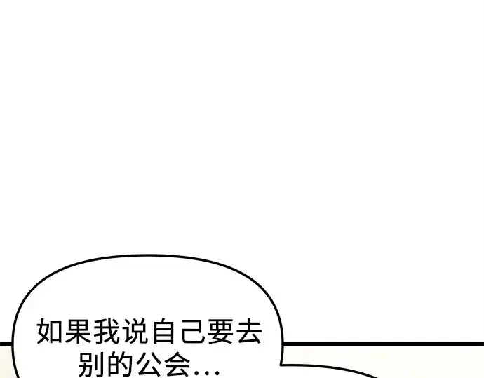 《入手神话级专属装备》第107话图47
