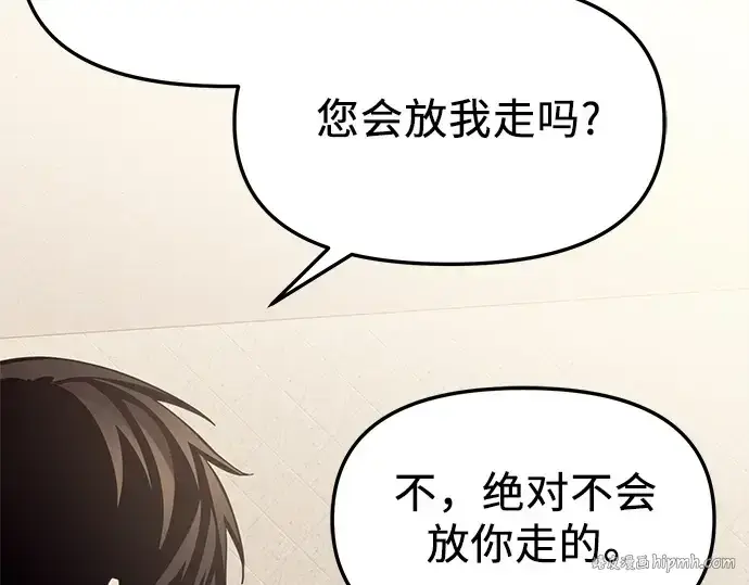 《入手神话级专属装备》第107话图48
