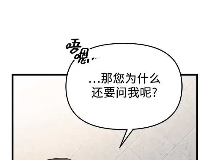 《入手神话级专属装备》第107话图55