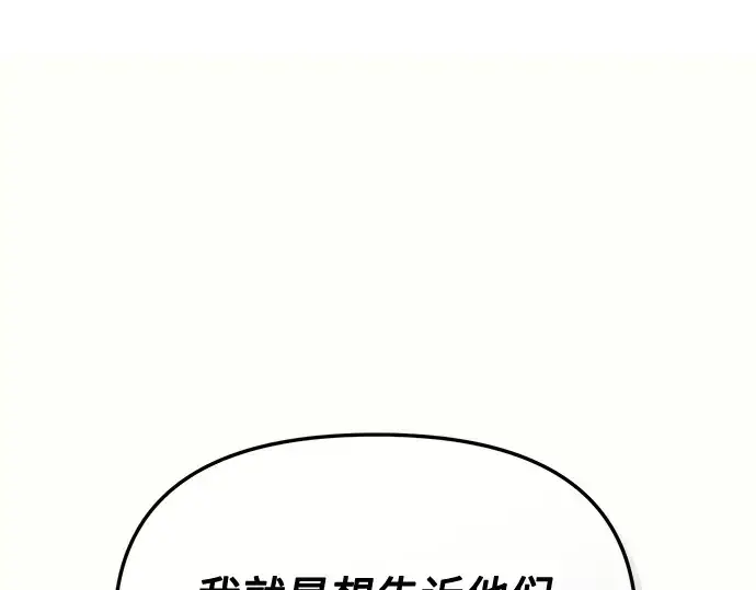 《入手神话级专属装备》第107话图65