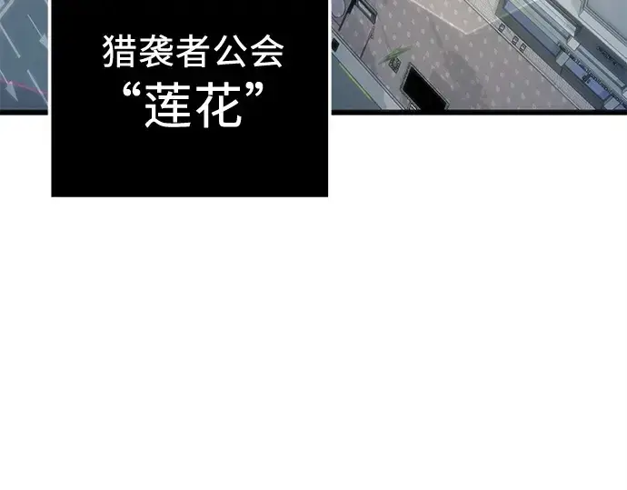 《入手神话级专属装备》第107话图7