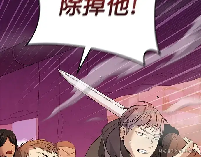 《入手神话级专属装备》预告片图104
