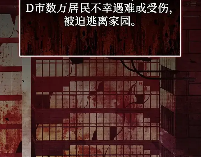 《入手神话级专属装备》预告片图12