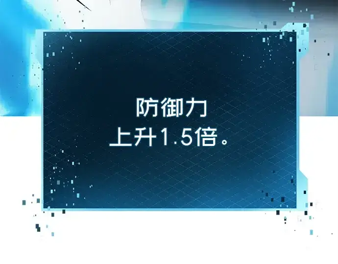 《入手神话级专属装备》预告片图124