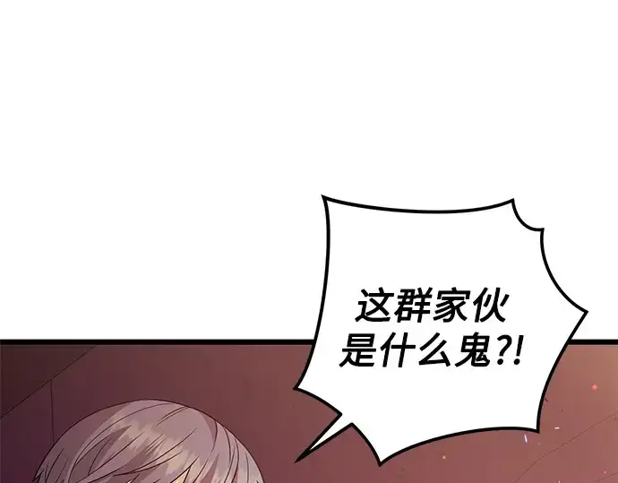 《入手神话级专属装备》预告片图126