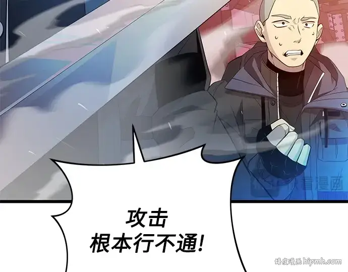 《入手神话级专属装备》预告片图128
