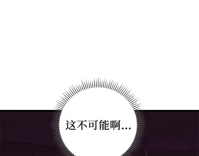 《入手神话级专属装备》预告片图134