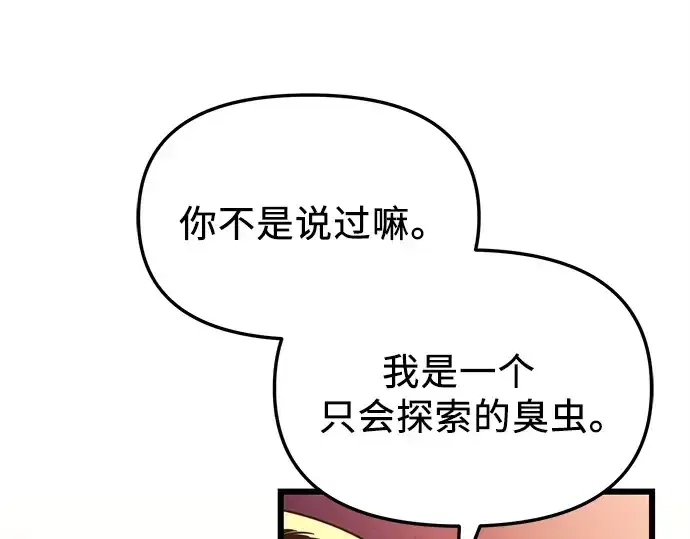 《入手神话级专属装备》预告片图137