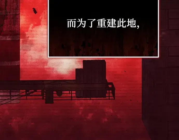 《入手神话级专属装备》预告片图14