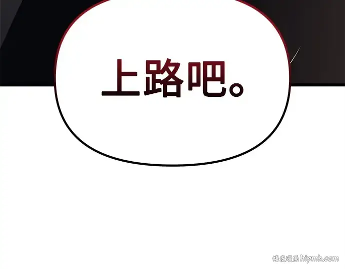 《入手神话级专属装备》预告片图144