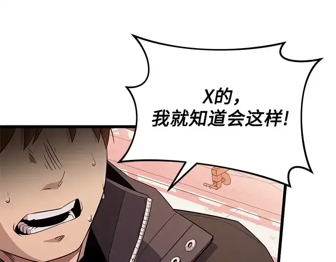 《入手神话级专属装备》预告片图149