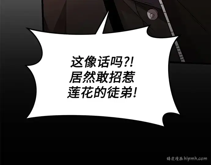 《入手神话级专属装备》预告片图152
