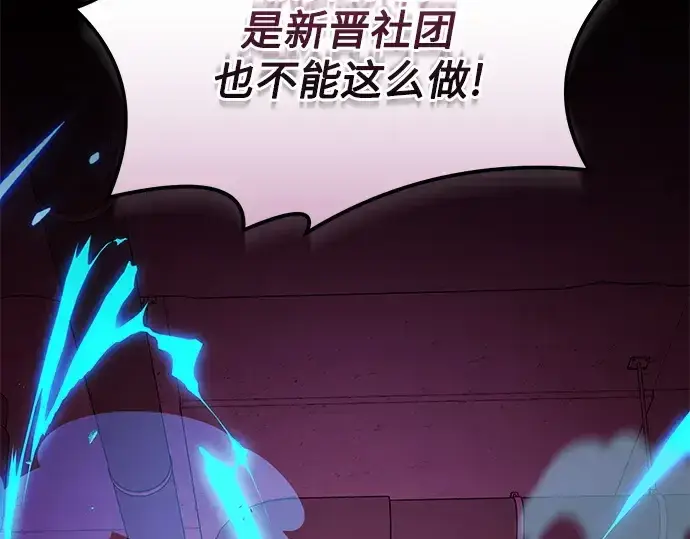 《入手神话级专属装备》预告片图154