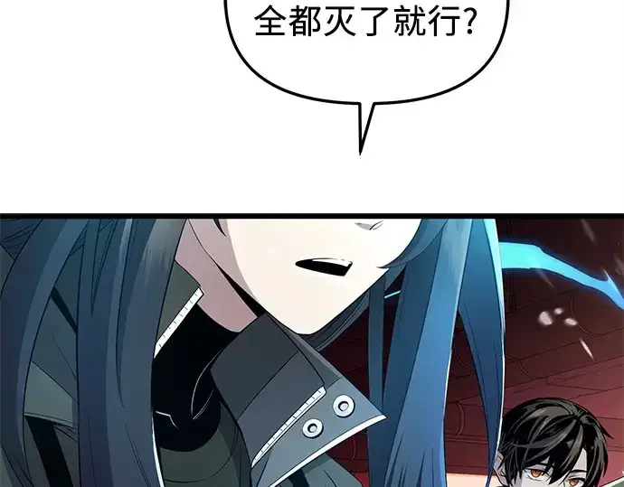 《入手神话级专属装备》预告片图158