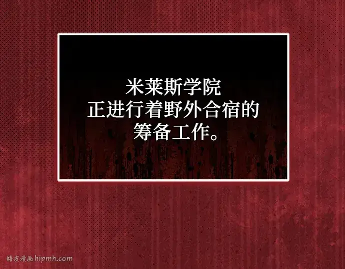 《入手神话级专属装备》预告片图16