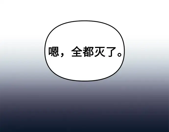 《入手神话级专属装备》预告片图163