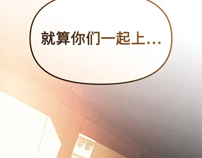 《入手神话级专属装备》预告片图189
