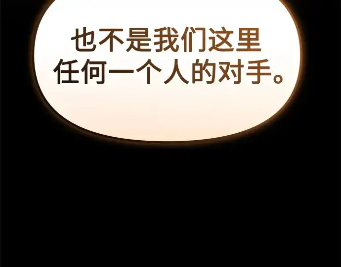《入手神话级专属装备》预告片图193