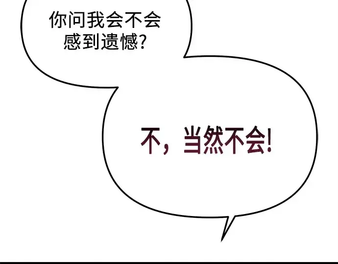 《入手神话级专属装备》预告片图214