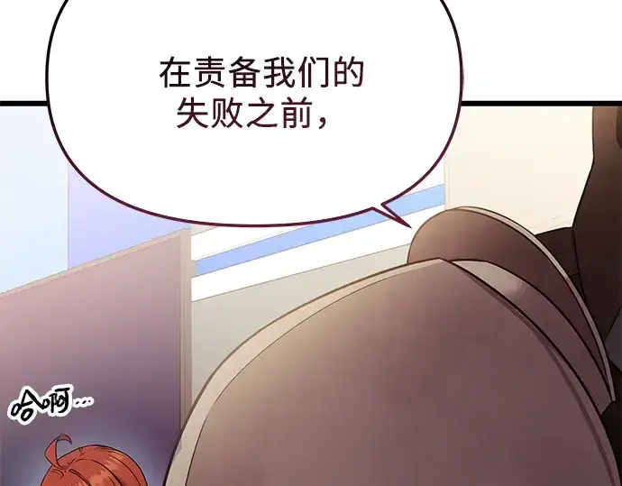《入手神话级专属装备》预告片图218