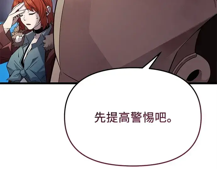《入手神话级专属装备》预告片图219