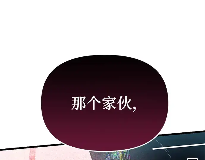 《入手神话级专属装备》预告片图221