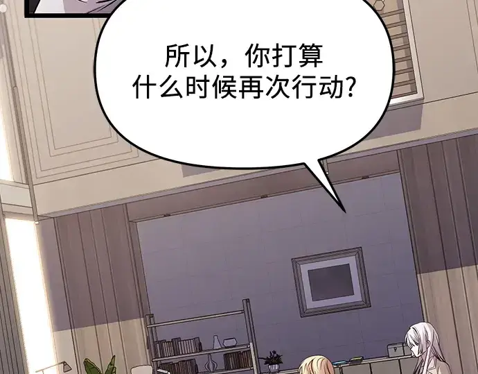 《入手神话级专属装备》预告片图237