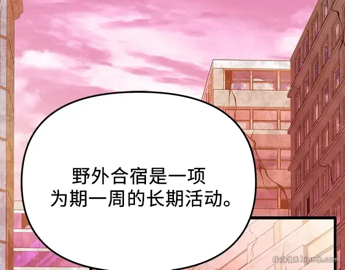 《入手神话级专属装备》预告片图24