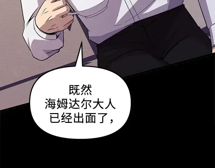 《入手神话级专属装备》预告片图243