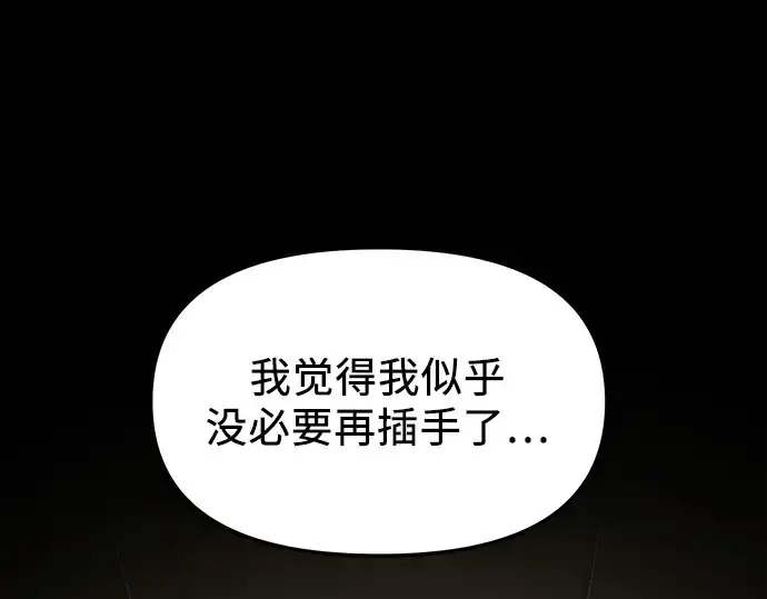《入手神话级专属装备》预告片图245