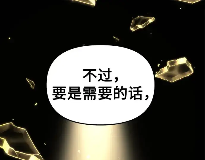 《入手神话级专属装备》预告片图250