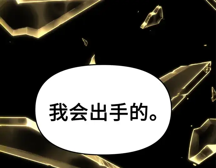《入手神话级专属装备》预告片图254