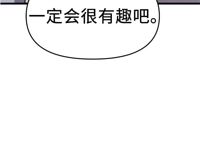 《入手神话级专属装备》预告片图261