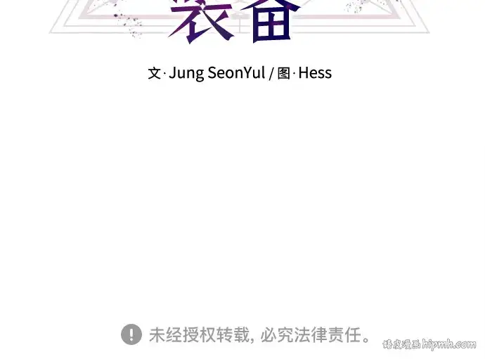 《入手神话级专属装备》预告片图263