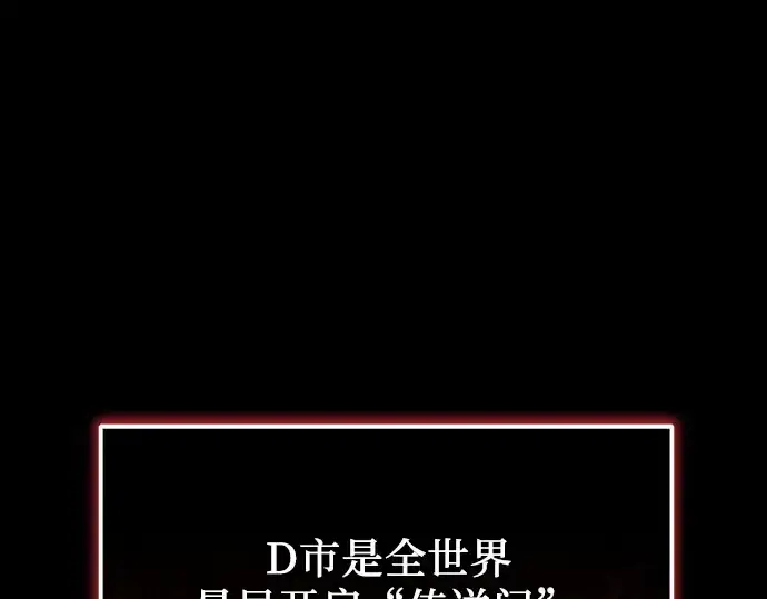 《入手神话级专属装备》预告片图3