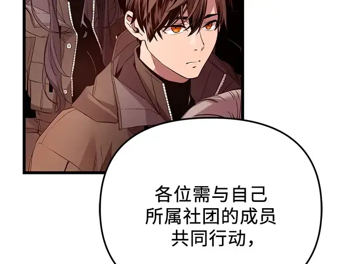 《入手神话级专属装备》预告片图30
